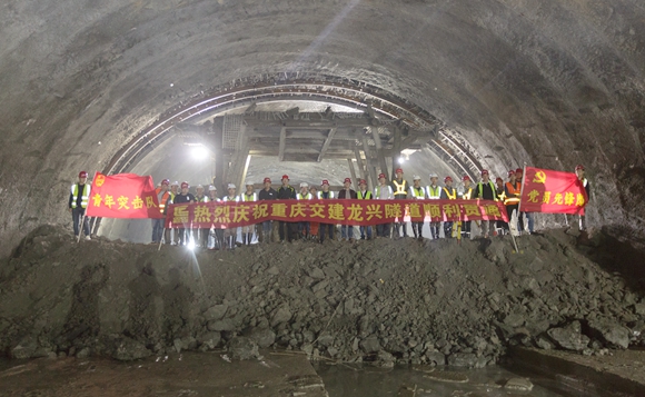 龍興隧道順利貫通。兩江投資集團供圖 華龍網發
