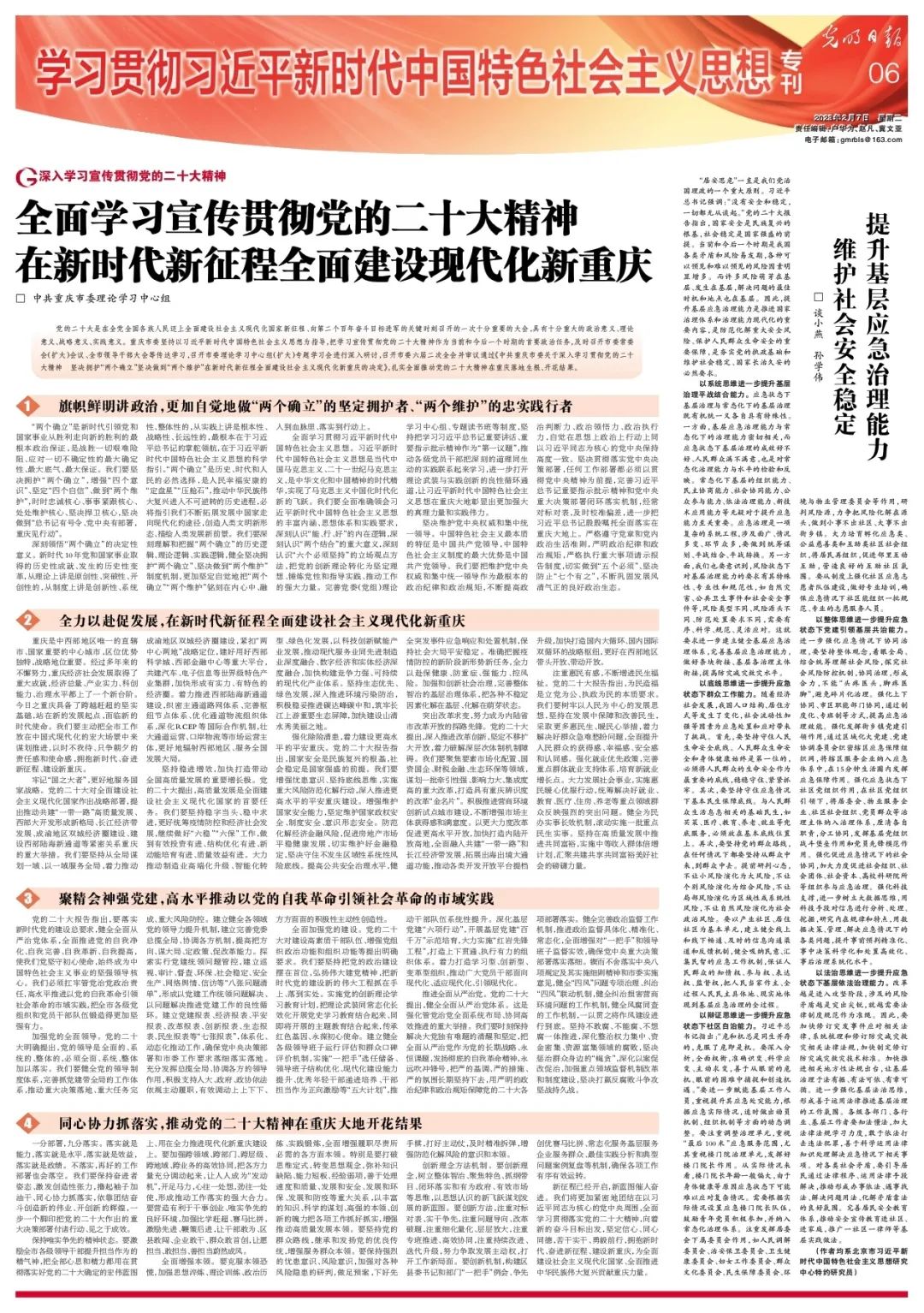 1675905270360328.jpg 微信圖片_20230209091859.jpg