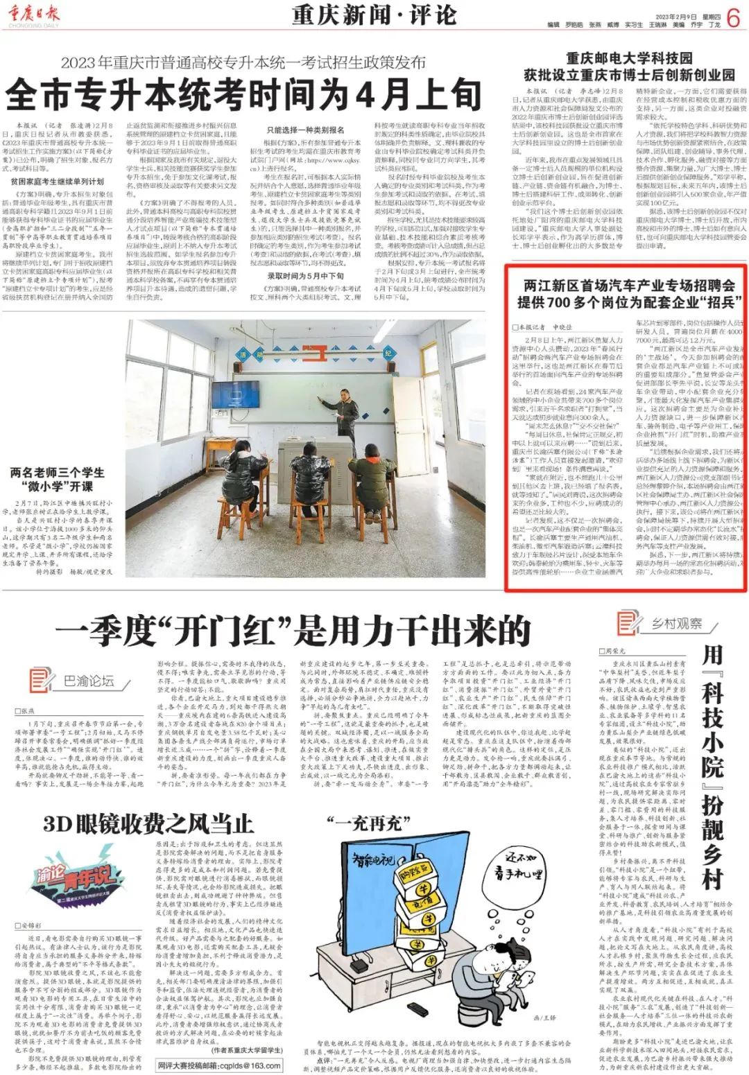 1675992238936638.jpg 微信圖片_20230210092925.jpg