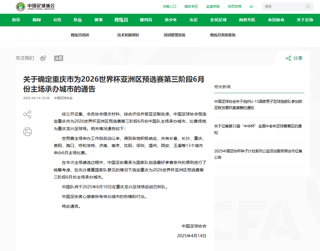 1744680269186088.png 微信圖片_2025-04-15_092315_850.png