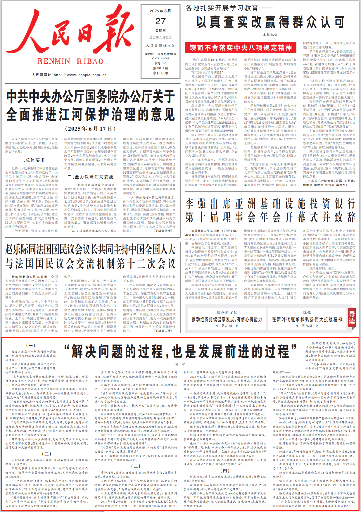 1751251529909128.png 微信圖片_20250630104659.png