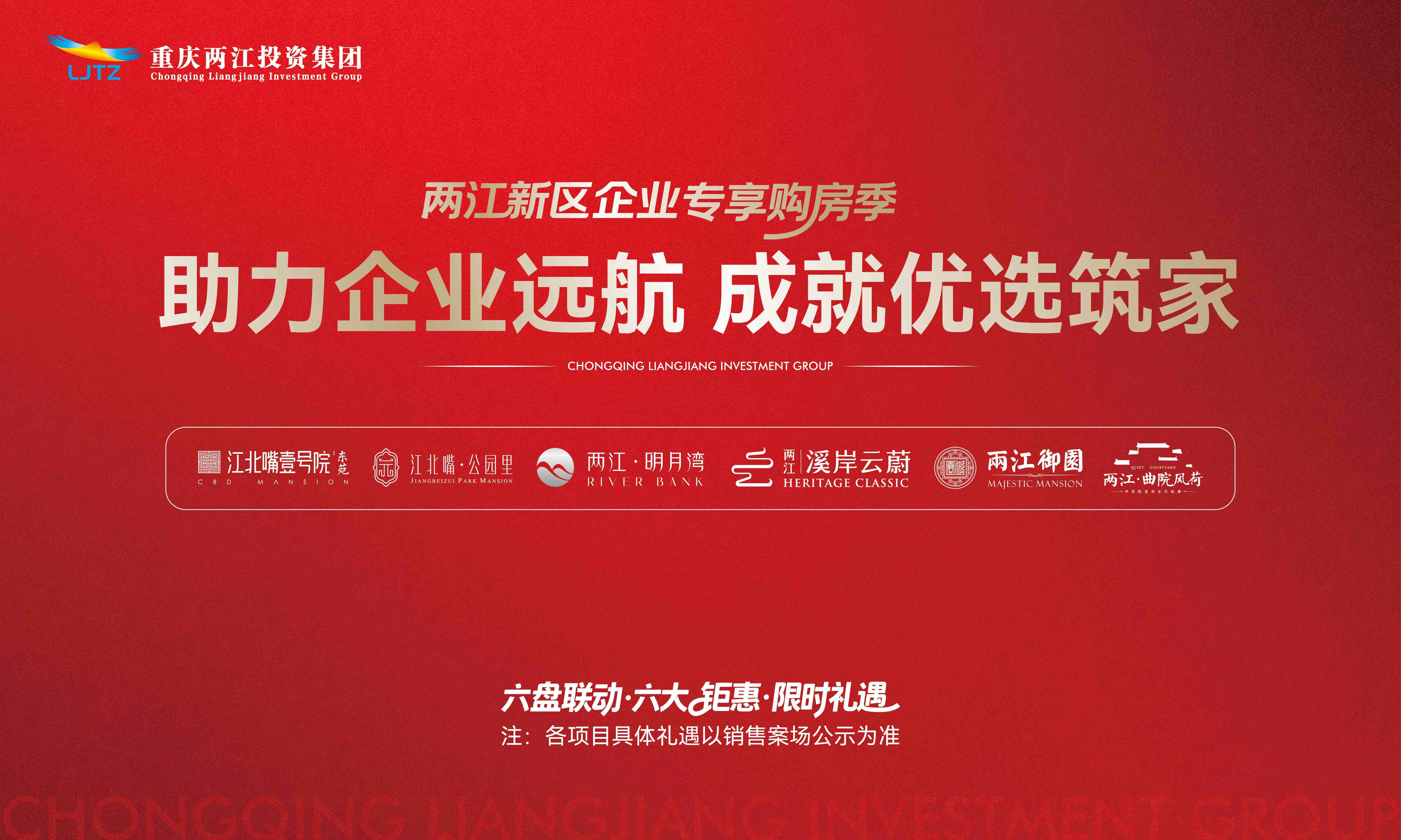 1770342639180080.jpg 活動海報。 江北嘴公司供圖(1).jpg